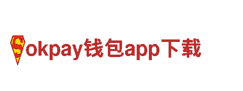 okpay钱包app下载-调味品生产企业